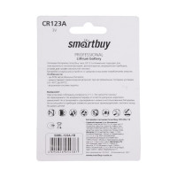 Литиевый элемент питания Smartbuy CR123A SBBL-123A-1B