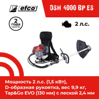 Бензиновый триммер EFCO DSH 4000 BP ES 61459062E2B 61459062E2C