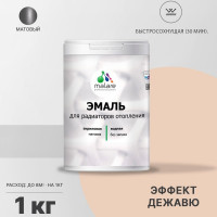 Эмаль EcoCorr MALARE для труб и радиаторов отопления, для батарей, водная акриловая без запаха матовая, эффект дежавю, 1 кг ЭЭКОЭФДМ0100