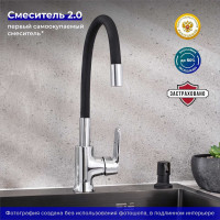 Смеситель для кухни РМС SL123BL-016F-1