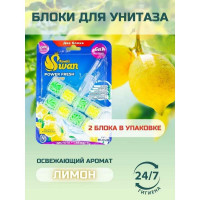 Блок для унитаза Royals Swan 2x40 гр, Лимон RSWBD09