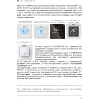 Ультратонкий греющий мат для установки под: ламинат, паркет, ковролин, линолеум IQWATT IQ LAMINATE MAT 750 Вт - 5,0 м.кв. 1009