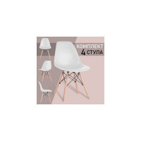 Стулья BRABIX Eames Cf-010 комплект 4 шт, пластик белый, опоры дерево/металл 532630