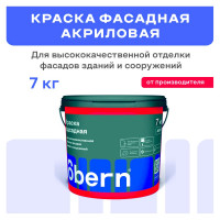 Краска фасадная Obern 7 кг 13522