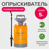 Садовый пневматический опрыскиватель POLYAGRO 5 л 7574075