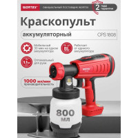 Аккумуляторный краскораспылитель WORTEX CPS 1808 ALL1 0333263