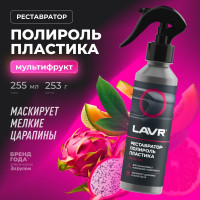 Реставратор-полироль пластика LAVR 255 мл Ln2405