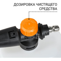 Пеногенератор Foam Master PRO BORT 93416350