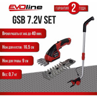 Аккумуляторные ножницы для травы с ручкой Evoline GSB 7.2V SET + TH GSB7.2V + TH