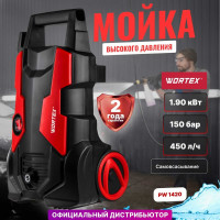 Мойка высокого давления WORTEX PW 1420 0318310