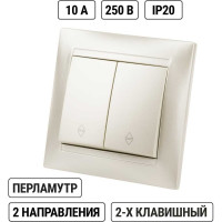 Выключатель на 2 направления 2 клавишный TDM ELECTRIC 10А перламутр серия "Лама" SQ1815-0807