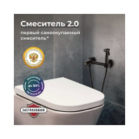 Смеситель с гигиеническим душем РМС o25 SUS129BL-5-2