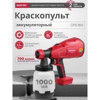 Аккумуляторный краскораспылитель WORTEX CPS 1810 ALL1 0333262