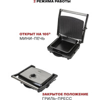 Гриль Pioneer GR1065E