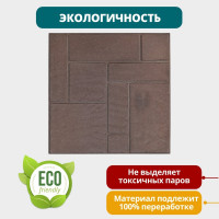 Тротуарная плитка NeoКомпозит ппк стандарт "10 кирпичей" 330x330x20 мм, коричневый, комплект 9 шт. ПТС(Т)-20 10КК9