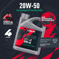 Моторное масло RIDE POWER 4T 20W50 SM MOTO, 4 л LAVR Ln7752