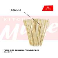 Пика Kitchen Muse гольф bfs-20 50 шт. 175267