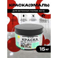Краска для бетонных полов ГРИДА АК15, акриловая эмаль, красная, 15 кг 00-00000141