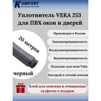 Уплотнитель veka 253 для окон и дверей KOMFORT москитные системы ПВХ, усиленный, черный, тэп, 20м УДЧ02974