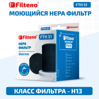 Набор фильтров FTH 51 для вертикального пылесоса Deerma DX700, DX700S, 3 предмета FILTERO 02068