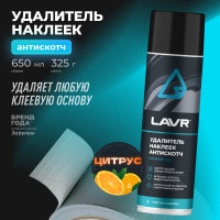 Удалитель наклеек LAVR Антискотч , 650 мл Ln1748