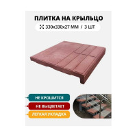 Композитная сборная ступень NeoКомпозит 330x330x27 мм, красный СКС(Т)-330х27 Т