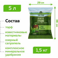 Тайна озера "Грация" для салата и микрозелени 5л Фабрика Торфа ТО-салат-5л