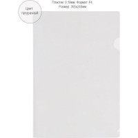 Папка-уголок Flexoffice А4 прозрачная, 10 шт FO-CH06 CLEAR