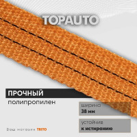 Кольцевой ремень крепления груза 38мм, 1500/3000кг 8м TOPAUTO КРК158