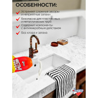 Средство для прочистки канализационных труб Золушка 1л 600658