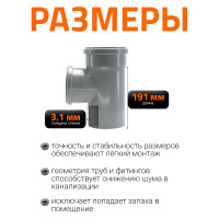 Канализационный тройник Ostendorf 87 градусов, 125х110 116410