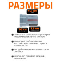 Канализационная труба Ostendorf 160х150 мм 117000