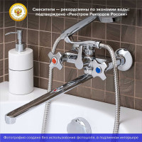 Смеситель для ванны РМС SL115-140E
