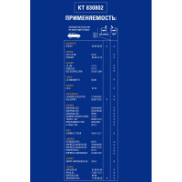 Щетка стеклоочистителя KRAFT гибридная 430мм KT 830802