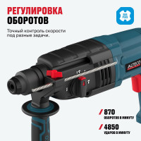 Перфоратор ALTECO RH 650-24 SDS-plus 12754