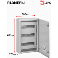 Корпус ЭРА ЩРН-36 IP31SIMPLE, 480х300х120, металлический Б0041676
