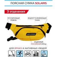 Поясная сумка SOLARIS Жёлтая S5412