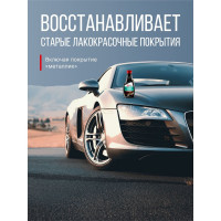 Полироль кузова (воск карнаубы) KERRY KR-250