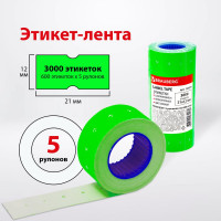 Этикет-лента BRAUBERG 21х12 мм, зеленая, комплект 5 рулонов по 600 шт., 123571