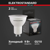 Светодиодная лампа Elektrostandard GU10 LED 9W 6500K BLGU1004 a049667