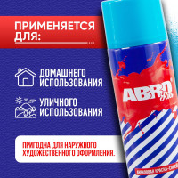 Акриловая краска-спрей ABRO №15 небесно-голубая, 473 мл SPO-015-R