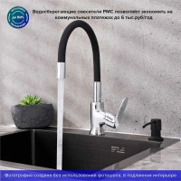 Смеситель для кухни РМС SL123BL-016F-1
