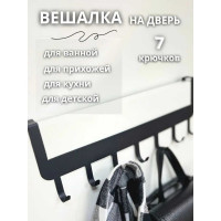 Крючок дверной №6 Станкоинструмент и оснастка 4811381017237