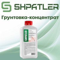Грунт Шпатлер концентрат 1/5, 1 л Ш00040