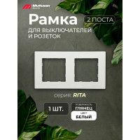 Двойная горизонтальная рамка Mutlusan Electric, белая 2220 800 1201