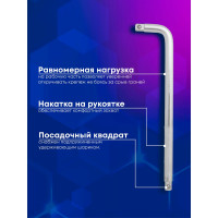 Г-образный двухсторонний вороток Forcekraft 300мм, 1/2''х1/2'' FK-8154300(52730)