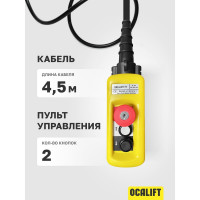 Электрическая канатная передвижная таль OCALIFT CD1 3,2 т, высота 6 м, 380в cd32006