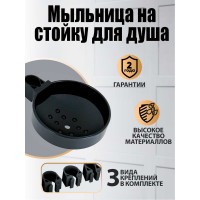 Мыльница для душевой штанги ORANGE SOAP хром DISH-B