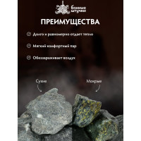 Камень Банные штучки Пироксенит колотый, средний (70-140 мм), в коробке 10 кг 33715