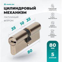 Латунный цилиндр Marlok ЦМ 80(40/40)-5к, перфорированный ключ/ключ, CP (хром) 017543